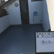 ベランダ防水