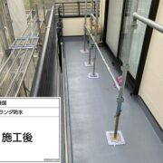 ベランダ防水
