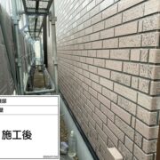 外壁