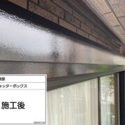 シャッターBOX