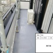 ベランダ防水