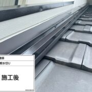 屋根水切り