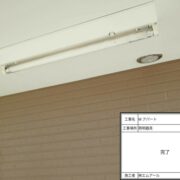 照明器具