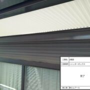 シャッターBOX