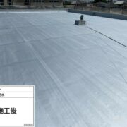 屋上防水