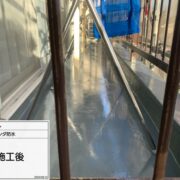ベランダ防水