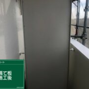 隔て板