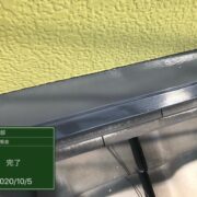 屋根水切り