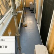 ベランダ防水
