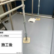 ベランダ防水