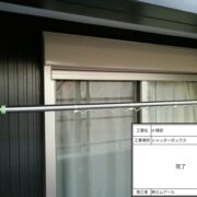 雨戸・シャッターBOX