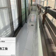 ベランダ防水