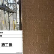 外壁