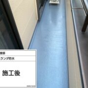 ベランダ防水