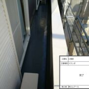 ベランダ防水