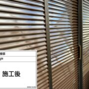 雨戸