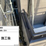 手摺
