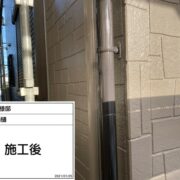 雨樋