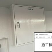 電気ボックス