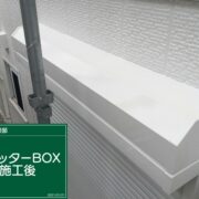 シャッターBOX