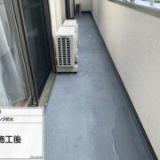 ベランダ防水