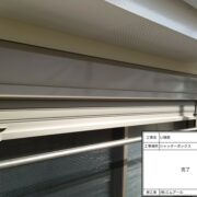シャッターBOX