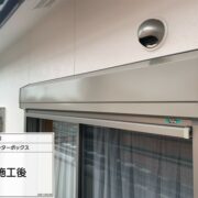 シャッターＢＯＸ