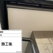 軒天