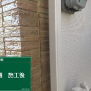 雨樋