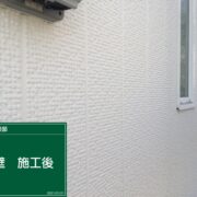 外壁