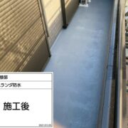 ベランダ防水