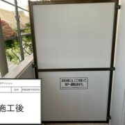 隔て板