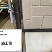 土台水切り
