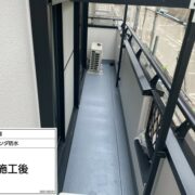 ベランダ防水