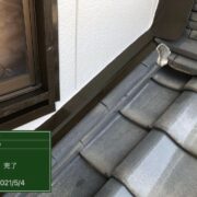 屋根水切り