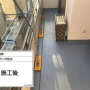ベランダ防水