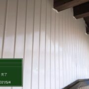外壁