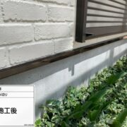 土台水切り