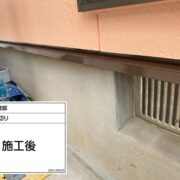 土台水切り