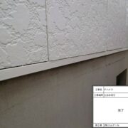 土台水切り