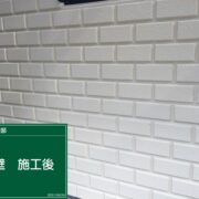 外壁