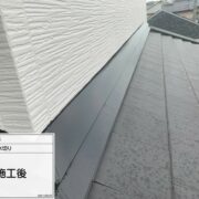 屋根水切り