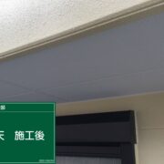 軒天