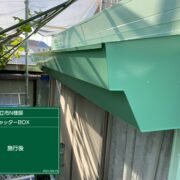 シャッターＢＯＸ
