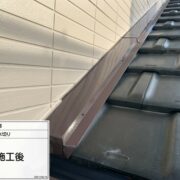 屋根水切り