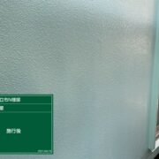 外壁