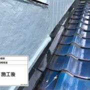 屋根水切り
