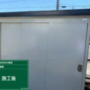 物置
