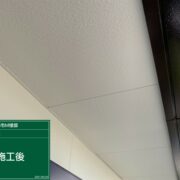 軒天
