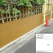 外構